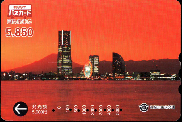 神奈川中央交通 普通カード [風景]