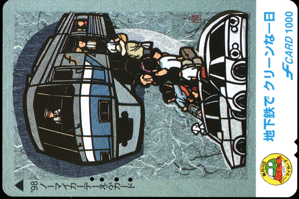 福岡市交通局 えふカード[広告]