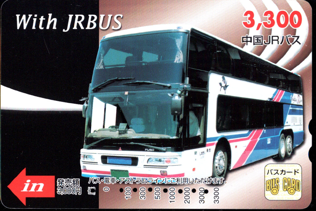 中国ジェイアールバス 普通カード[車両]