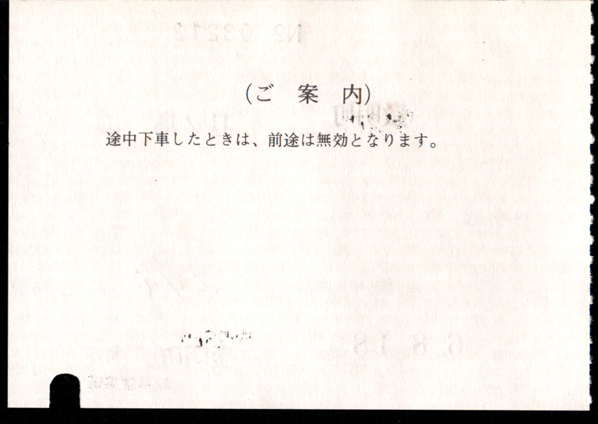 名古屋鉄道 岐阜600V線区