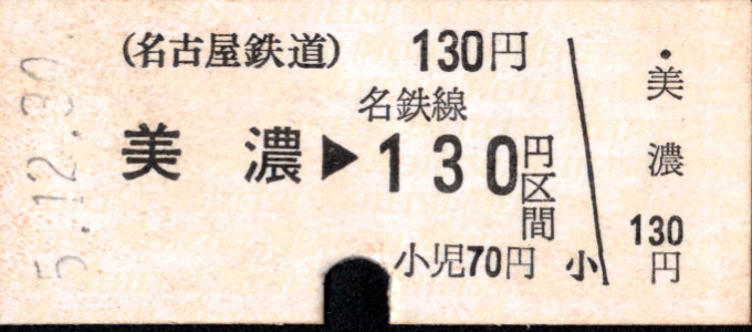 名古屋鉄道 岐阜600V線区