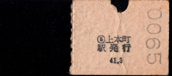 近畿日本鉄道 着駅別字模様色変更乗車券