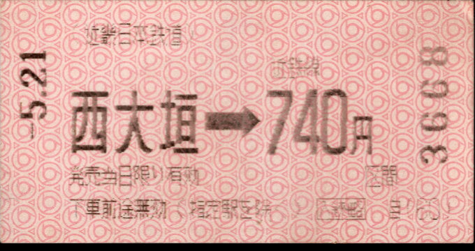 近畿日本鉄道 各線乗車券