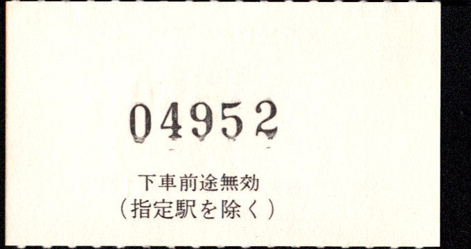 近畿日本鉄道 鋼索線 