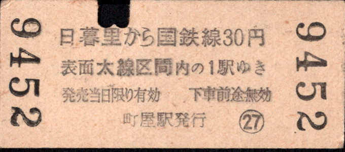 京成電鉄 地図式連絡券