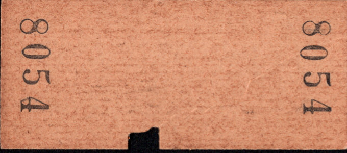 小田急電鉄 金額式 硬券乗車券