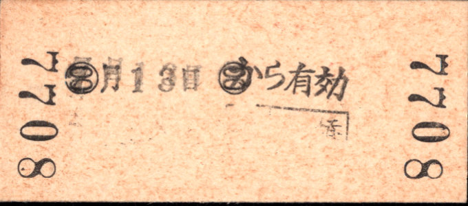 小田急電鉄 あさぎり号