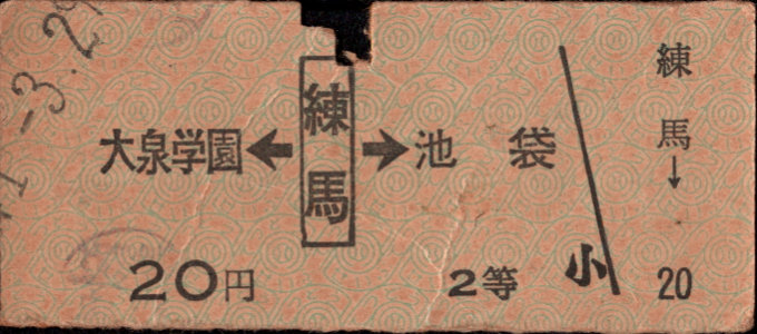 西武鉄道 他特殊様式
