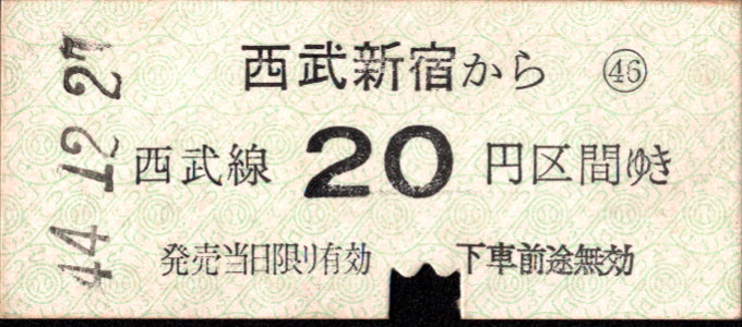 西武鉄道 他特殊様式