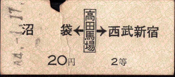 西武鉄道 他特殊様式