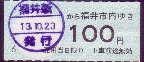 福井鉄道 トランジットモール社会実験