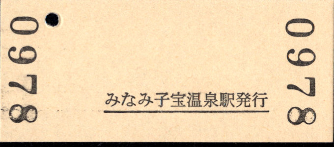 長良川鉄道 硬券入場券