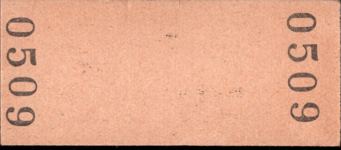 江名鉄道 一般式 硬券乗車券