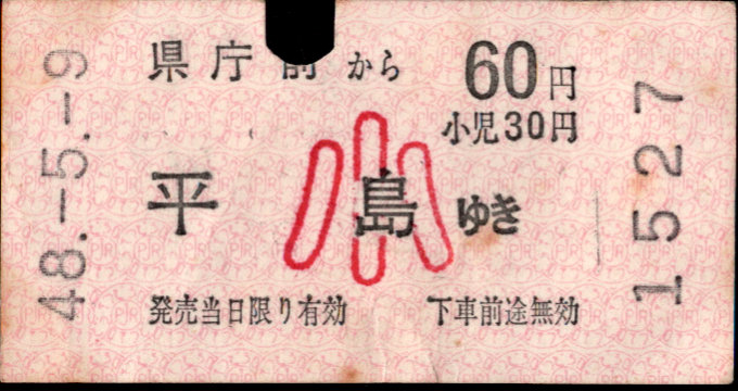 新潟交通 自動機乗車券