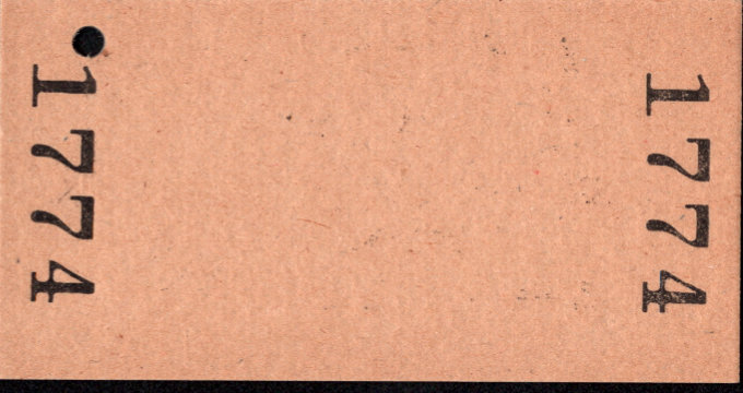 別府鉄道 一般式 硬券乗車券