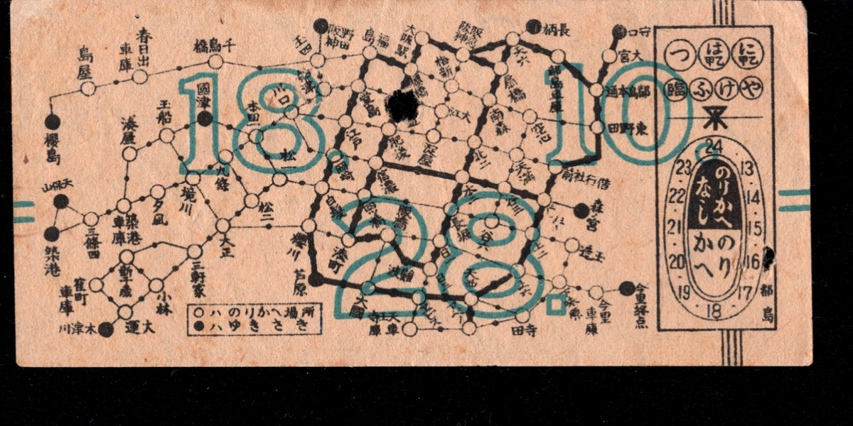 大阪市交通局 大阪市電