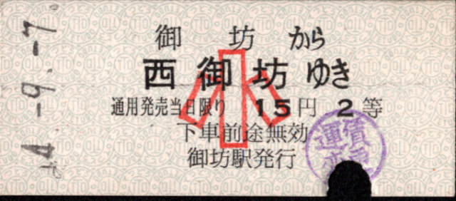 紀州鉄道 御坊臨港鉄道