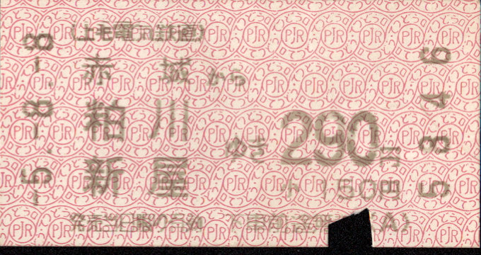 上毛電気鉄道 一般式 軟券乗車券