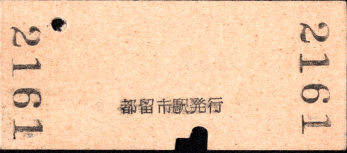 富士急行 ＪＲ連絡乗車券