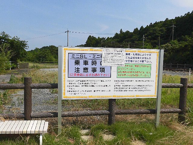 三岐鉄道 西藤原駅 ウィステリア鉄道